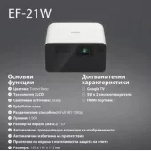 Epson EF-2X